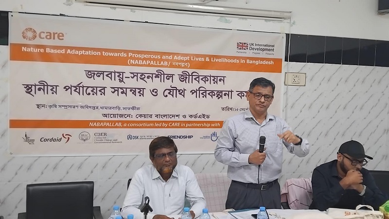 সাতক্ষীরায় সুন্দরবন অঞ্চলে জলবায়ু-সহনশীল জীবিকায়ন ও যৌথ পরিকল্পনা বিষয়ক কর্মশালা